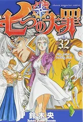 七つの大罪 サイン入り色紙 懸賞 当選 非売品 777258623.jpg?1573304655