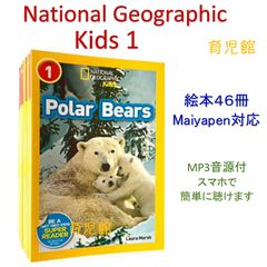 新品25冊ナショジオキッズNational Geographic レベル - メルカリ