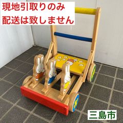 【配送不可、現地引取のみ、リユース品】ニチガン　木製　カタカタ　ベビカ　ディック　ブルーナ（美品）