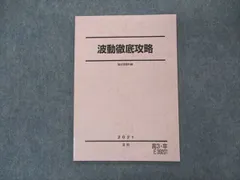 2024年最新】物理基礎問題の人気アイテム - メルカリ