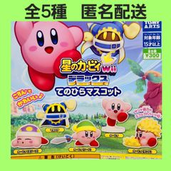 全5種 星のカービィ wii デラックス てのひらマスコット ガチャ フィギュア shops