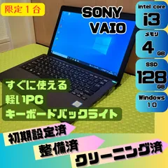 薄型シルバーVAIO／タッチパネル／Core i7／SSD480／8G／TV付