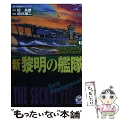 2024年最新】黎明の艦隊の人気アイテム - メルカリ