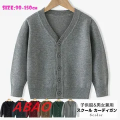 スクール カーディガン 子供服 子ども服 Vネック セーター トップス キッズ 子供 男女兼用 キッズ服 男の子 女の子 洗える こども服 選べる6色 着回し力抜群 ジュニア ベビー服 韓国ファッション shegnsheng01