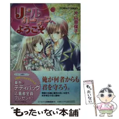 中古】 さよなら月の船/集英社/片山奈保子