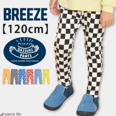 キッズ パンツ ボトムス DAISUKI 総柄 ダイスキパンツ 男の子 女の子 ユニセックス ベビー ロングパンツ 9分丈 ロング丈 ストレッチ 柔らかい エフオーキッズ F.O.KIDS ブリーズ BREEZE 120cm J120935
