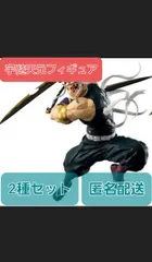 BANDAI　新品　鬼滅の刃 宇髓天元 フィギュア ナムコ限定