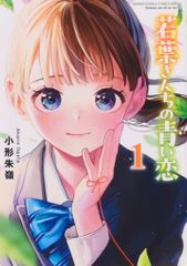 リセ　旧lycee あかべぇそふとつぅ　暁の護衛　二階堂麗華 暁の護衛【二階堂麗華】トモセシュンサク 壁紙 | tsundora.com