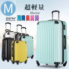 Mサイズ スーツケースキャリーバッグキャリーケース 旅行ビジネスハード 超軽量