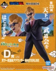 【中古】フィギュア 天下一武道会アナウンサー 「一番くじ ドラゴンボール EX 激闘!!天下一武道会」 MASTERLISE D賞 フィギュア