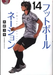 2025年最新】フットボールネーションの人気アイテム - メルカリ