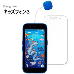 キッズフォン 3 青 ZTE キッズフォン3 [ブルー] 価格比較 - 価格.com