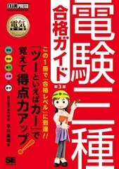 2023年最新】翔泳社 電験の人気アイテム - メルカリ