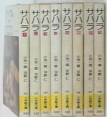 桑田次郎名作選　全7巻セット　サンコミックス 桑田次郎名作選 全7巻セット サンコミックス 豹マン 桑田次郎