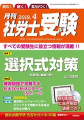 2025年最新】社労士 山川の人気アイテム - メルカリ