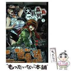 漫画】巨蟲列島&大巨蟲列島&巨蟲山脈セット - メルカリ