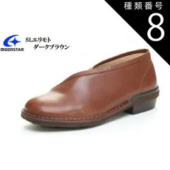 2025年最新】ムーンスター Slow Factoryの人気アイテム - メルカリ