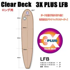 2025年最新】サーフボード デッキパッド クリアの人気アイテム