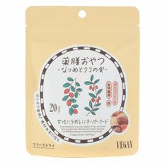     その他 薬膳おやつ なつめとクコの実 20g ブラウンシュガーファースト ヘルシー スナック 棗 ゴジベリー yzot-naku 