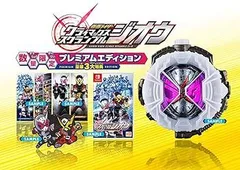 仮面ライダー クライマックススクランブル ジオウ プレミアムエディション -Switch