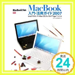 2025年最新】macbook 2007の人気アイテム - メルカリ 2025年最新】macbook 2007の人気アイテム - メルカリ