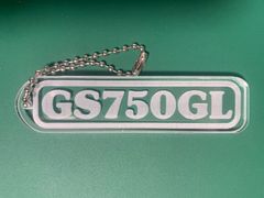 GS750GL アクリルキーホルダー