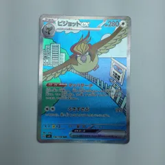 ζζ トレカ ポケモンカード ピジョットex 136/108/SV3/B SAR