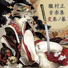 2025年最新】朧村正 特典の人気アイテム - メルカリ