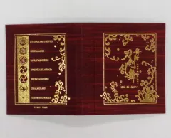 【中古】フォトフレーム・アルバム(男性) ブロマイドケース 「舞台『刀剣乱舞』維伝 朧の志士たち」