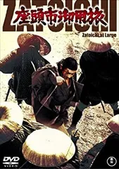 (未使用･未開封品)座頭市全集 DVD-BOX 巻之壱 Amazon.co.jp: 座頭市全集 DVD-BOX 巻之壱 : 勝新太郎, 万里昌代