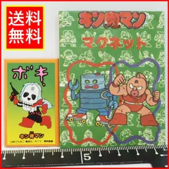 2024年最新】山勝 キン肉マンの人気アイテム - メルカリ 2024年最新】山勝 キン肉マンの人気アイテム - メルカリ