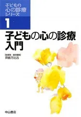 2025年最新】子どもの心の診療シリーズ（2）の人気アイテム