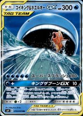 美品】コイキング&ホエルオーGX 2枚セット TAG TEAM早い者勝ち