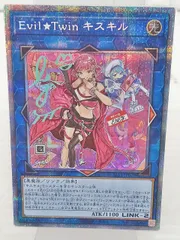 8,385円EvilTwinキスキル　アジア版プリシク①