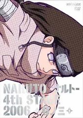 NARUTO -ナルト- 4th STAGE 2006 巻ノ三 [DVD]