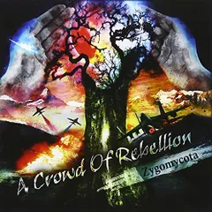 2024年最新】a crowd of rebellion アルバムの人気アイテム - メルカリ