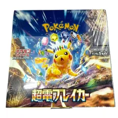 新品・未開封　シュリンク付き「ポケモンカードゲーム スカーレット＆バイオレット　拡張パック　超電ブレイカー　sv8　BOX」