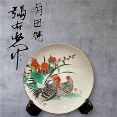 有田焼 岩尾對山窯 干支 鳥と花の陶板 陶器プレート 置物 スタンド付