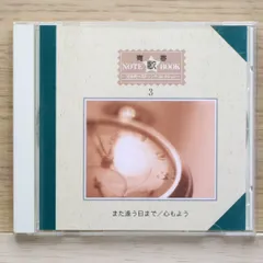 青春NOTE 歌BOOK CD 70年代ベストソングコレクション＋ノート 青春NOTE歌BOOK 〜70年代ベスト・ソング・コレクション〜 全12巻
