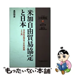 2023年最新】日米関係の人気アイテム - メルカリ