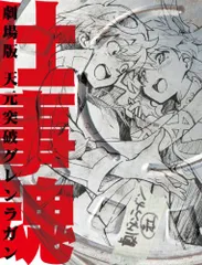 劇場版天元突破グレンラガン 仕事魂