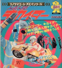 2025年最新】キカイダー カードの人気アイテム - メルカリ