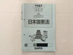 2026年最新】日本国憲法講義ノートの人気アイテム - メルカリ