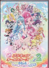 アニメDVD 映画プリキュアオールスターズDX2 希望の光 レインボージュエルを守れ! 特装版