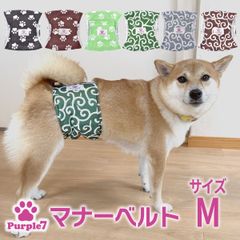 マナーベルトM　 犬 オス メッシュ裏地