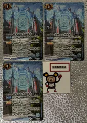 バトスピ 迎撃する蒼海都市 1枚 バトルスピリッツ】迎撃する蒼海都市 | トレカ販売 - トレマ