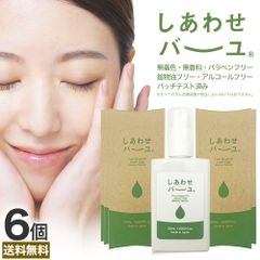 しあわせバーユ 50mL*6個 送料無料 メール便 | 馬油 液状 導入美容液 国産 液 液体 無香料 スキンケア ローション ベビーオイル マッサージ 予防 乾燥肌 バーユ オイル ママ マタニティ 手荒れ 液状馬油 ネイルケア シミ