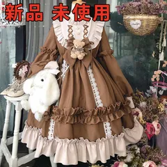ロリータ ワンピース ブラウン【000860L】