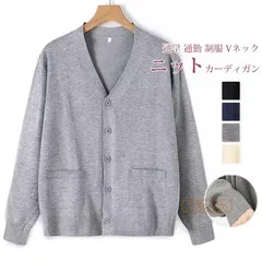 カーディガン レディース ニットカーディガン ニット 長袖 通学 通勤 制服 Vネック 学生 高校 オフィス 事務服 無地 春 秋 冬 アウター カジュアル 無地　ニットソー ショート丈 羽織り 女性用mikixz73