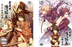 2025年最新】劇場版薄桜鬼第二章の人気アイテム - メルカリ